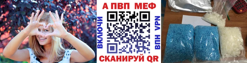 Купить где Болотное APVP кристаллы