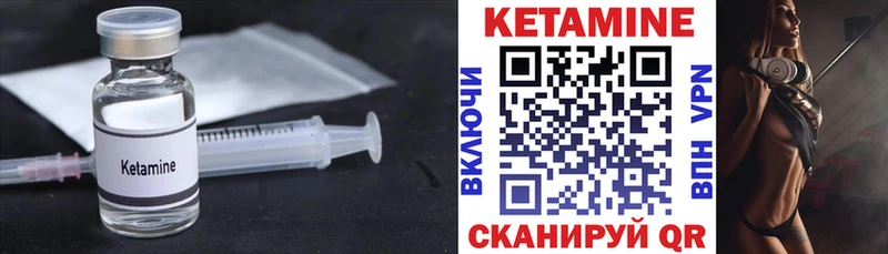 Кетамин ketamine  Купить  Болотное 