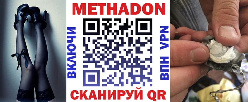 Купить Болотное МЕТАДОН methadone